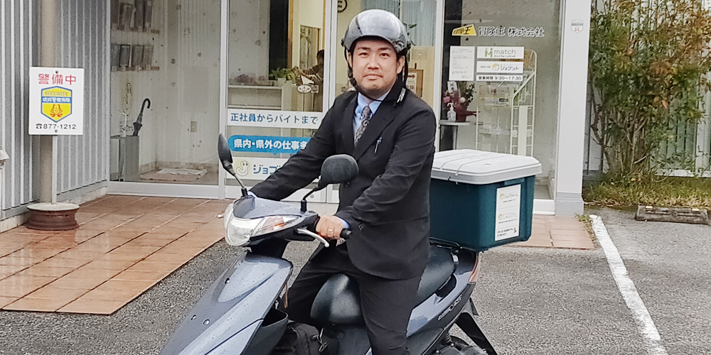 冒険王　株式会社【求人広告の営業（第二新卒／学卒4年以内）（那覇市字銘苅）【研修有／見学・体験入社OK】】の求人募集画像