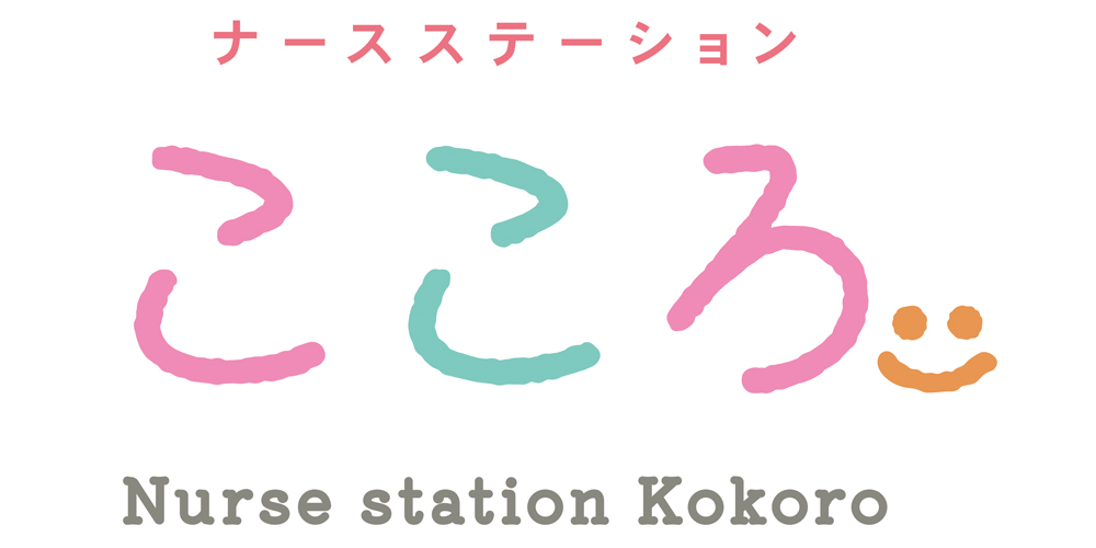 ナースステーションこころ【訪問看護スタッフ（糸満市）【昇給＆賞与有／オープニング募集／入社祝金20万円】】の求人募集画像