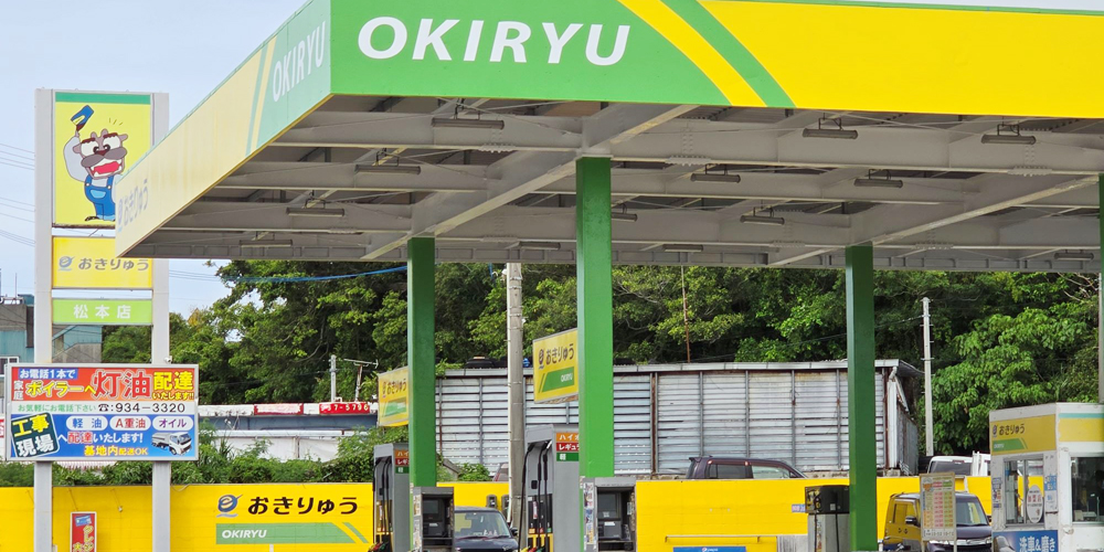 有限会社　おきりゅう【給油所スタッフ（南城市）【無料駐車場／入社祝金有／交通費有】】の求人募集画像
