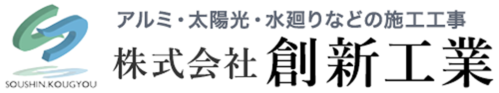 株式会社　創新工業【現場管理者(うるま市)【土日祝お休み／昇給有／無料駐車場有】】の求人募集画像