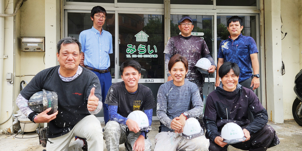 みらい【建物コーティング技術士（未経験）（那覇市・浦添市）【月給20万円～／年齢給・勤続給有】】の求人募集画像