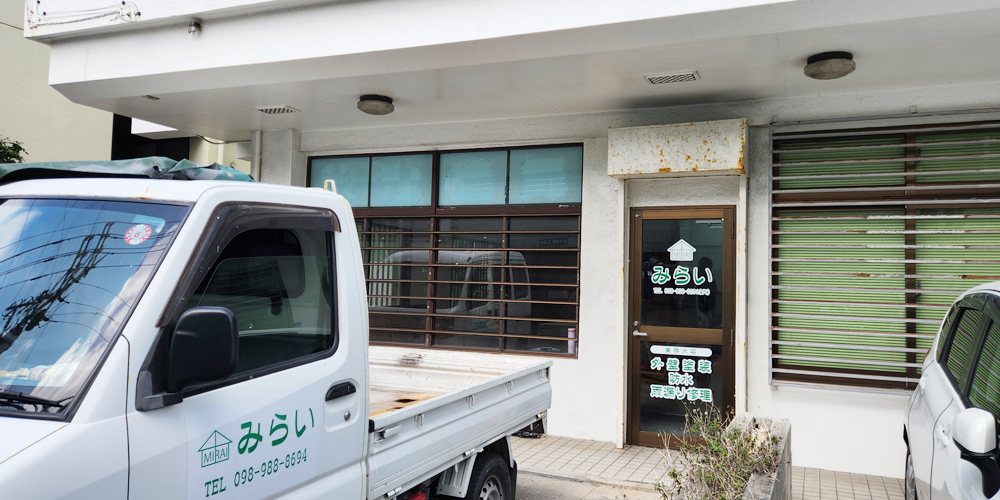 みらい【建物コーティング技術士（未経験）（那覇市・浦添市）【月給20万円～／年齢給・勤続給有】】の求人募集画像