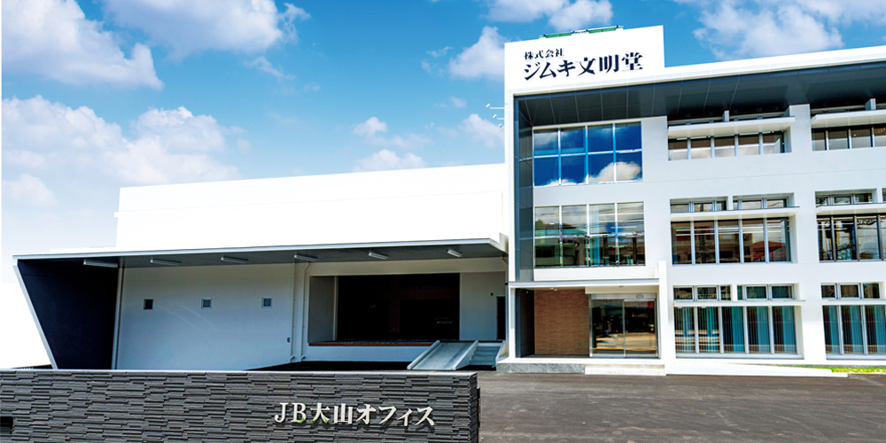 株式会社 ジムキ文明堂【物流スタッフ〈配送・備品組立て〉（宜野湾市）【週休2日制／賞与年2回】】の求人募集画像