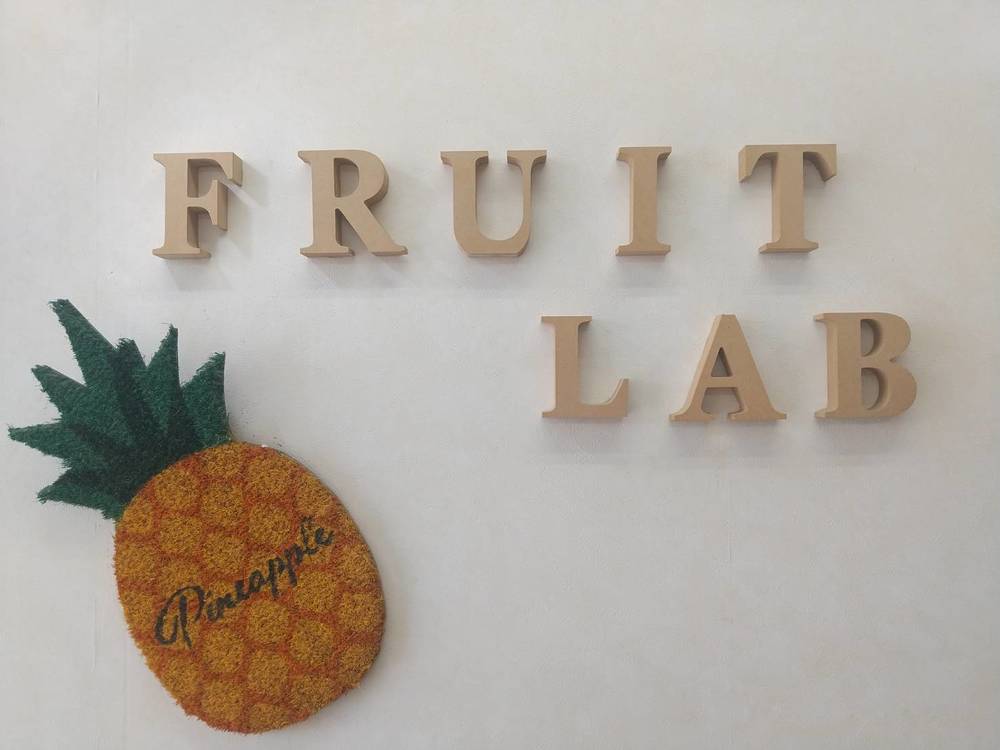 株式会社 Fruit Lab（フルーツラボ）【果物・野菜加工スタッフ(宜野湾市)【短時間勤務／日曜休み／無料駐車場有】】の求人募集画像
