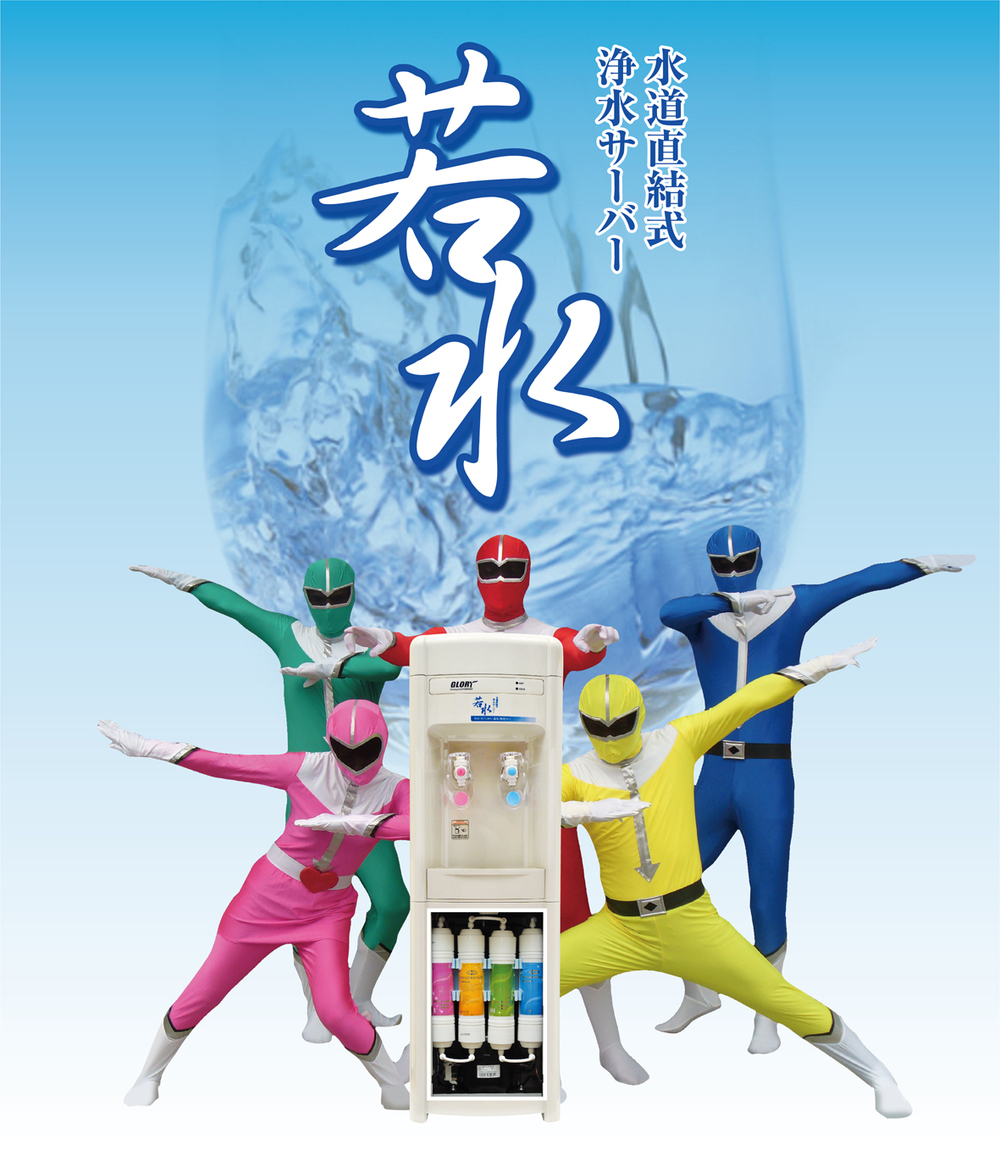 株式会社ミナミ【ウォーターサーバーの部品交換・取付（浦添市）【賞与年2回】】の求人募集画像