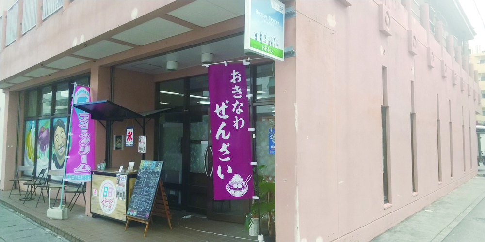 障がいサポートBBトレ【見守りサポーター(那覇市小禄)【週休2日／無資格OK／無料駐車場有】】の求人募集画像