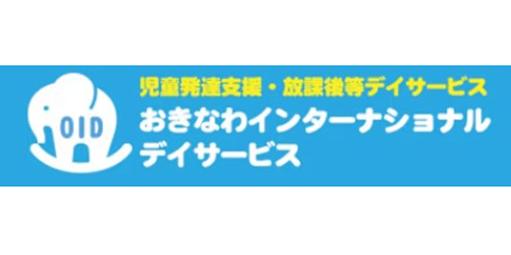 株式会社 TORUS(おきなわインターナショナルデイサービス)【児童指導員(那覇市真嘉比)【無料駐車場あり／髪色自由・ネイルOK／研修制度あり】】の求人募集画像
