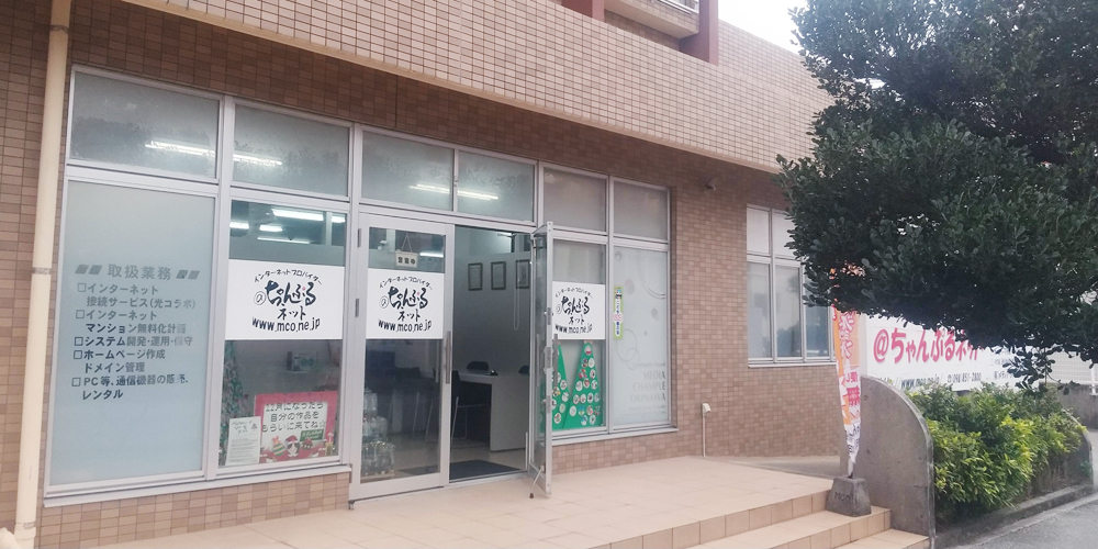 有限会社 メディアちゃんぷる沖縄【営業事務（商品登録）（豊見城市）【土日祝休み／交通費支給／残業なし】】の求人募集画像