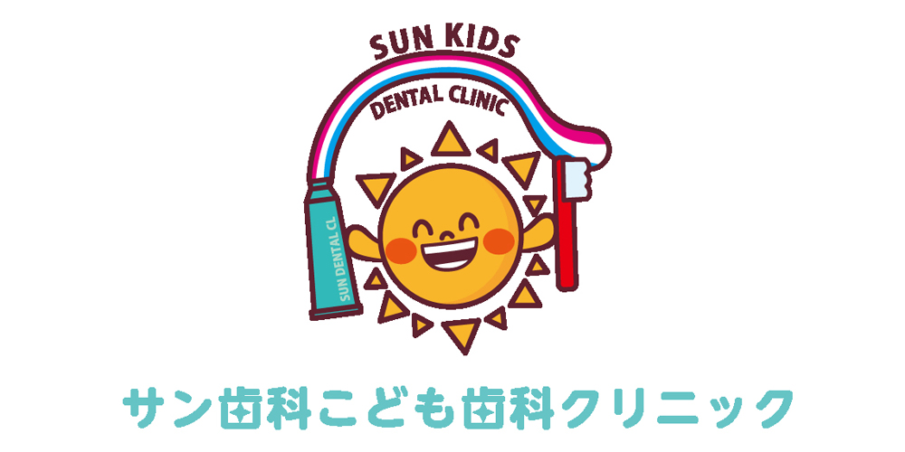 サン歯科こども歯科クリニック【歯科衛生士(宜野湾市)【待遇面充実／完全週休2日制／残業ほぼゼロ】】の求人募集画像
