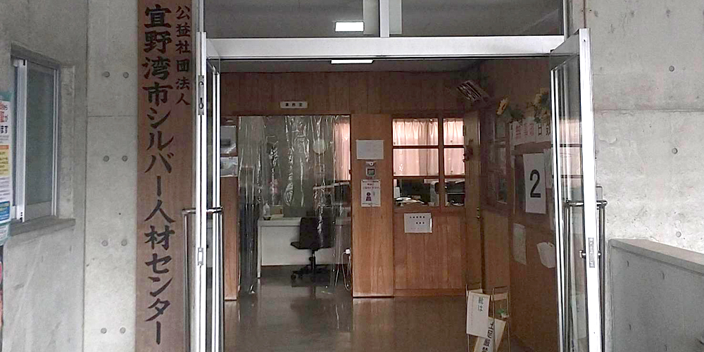(公社)宜野湾市シルバー人材センター【一般事務(庶務・経理事務)【土日休み／未経験歓迎／残業ほぼなし／賞与有】】の求人募集画像