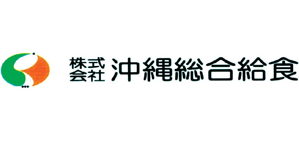 株式会社　沖縄総合給食【調理補助・洗浄（那覇市古波蔵）【交通費有／駐車場有／未経験者歓迎】】の求人募集画像