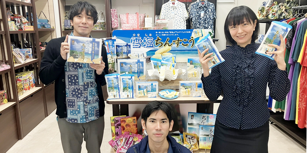 沖縄南風堂　株式会社【お菓子の企画営業スタッフ（男女）（那覇市西）【土日休み／未経験歓迎／週休2日／無料駐車場有】】の求人募集画像