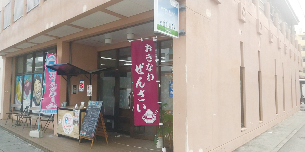 障がいサポートBBトレ【見守りサポーター(那覇市小禄)【週休2日／無資格OK／無料駐車場有】】の求人募集画像
