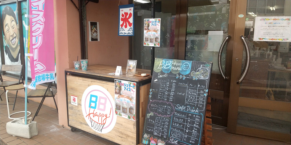 障がいサポートBBトレ【見守りサポーター(那覇市小禄)【週休2日／無資格OK／無料駐車場有】】の求人募集画像