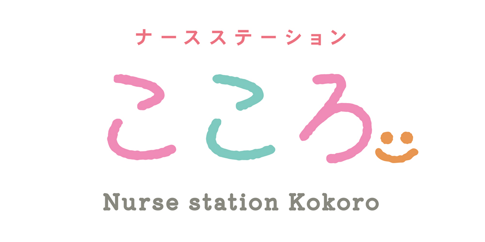 株式会社 あかね会（在宅総合ケアセンターいとまん）【訪問看護師（糸満市）【昇給＆賞与有／夜間対応なし／日勤のみ】】の求人募集画像
