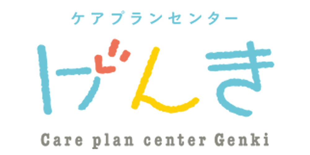 株式会社 あかね会（在宅総合ケアセンターいとまん）【ケアマネージャー（糸満市）【駐車場完備／交通費支給／昇給・賞与有】】の求人募集画像