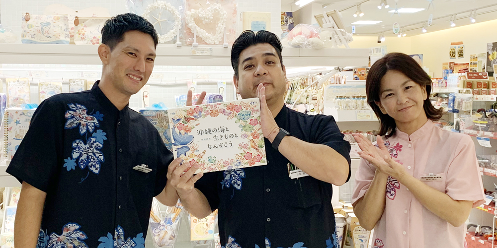 モントレプラザ（株式会社 八宝物産）【リゾートホテルのお土産品店（恩納村）【未経験者歓迎／無料駐車場有／交通費有】】の求人募集画像