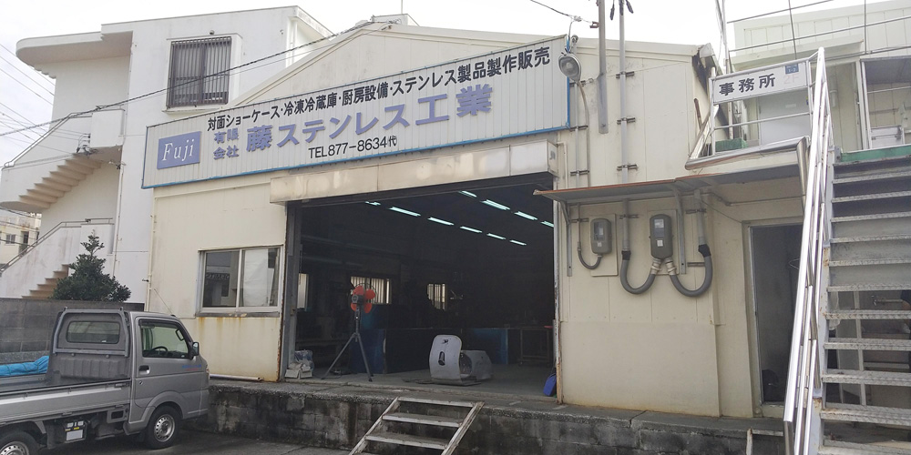 有限会社　藤ステンレス工業【ステンレス工員(男女)(浦添市)【資格不問／土日祝お休み／無料駐車場有／職場見学OK／未経験者大歓迎】】の求人募集画像