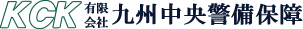 有限会社 九州中央警備保障 沖縄営業所【男・女交通誘導警備スタッフ(日勤・有資格者)【週払いOK/暑さ対策有!】】の求人募集画像