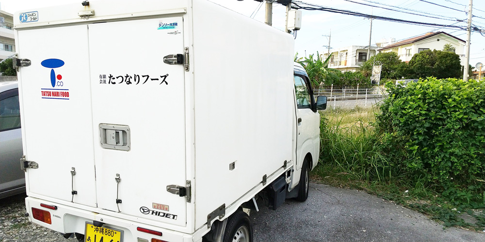 有限会社たつなりフーズ【食品の配送スタッフ(3tトラック)(宜野湾市)【完全週休2日制／手当充実】】の求人募集画像