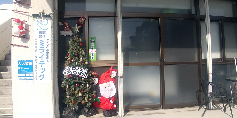 株式会社ミライテック【磁気探査スタッフ（那覇市識名）【未経験歓迎／入社祝金10万円／体力負担少】】の求人募集画像