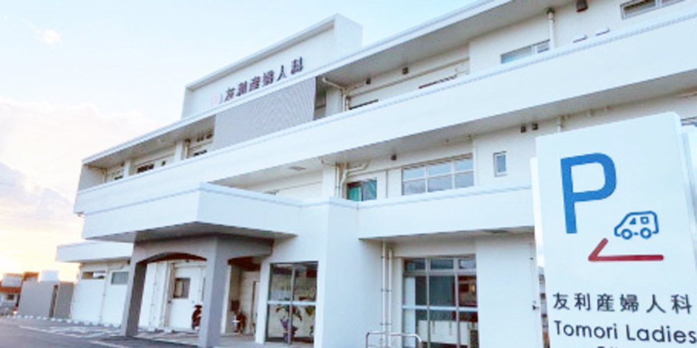 医療法人 祐の会 友利産婦人科【産科ケアアシスタント(那覇市国場)【週休2日／無料駐車場有／各種手当】】の求人募集画像