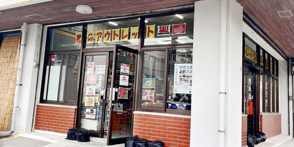 沖縄月星 株式会社【靴の販売スタッフ（糸満市）【未経験OK／週2～3日休み】】の求人募集画像