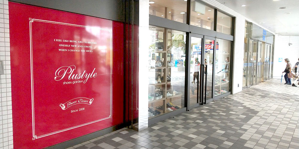 沖縄月星 株式会社【婦人靴の販売スタッフ（那覇市久茂地）【未経験OK／週2～3日休み】】の求人募集画像