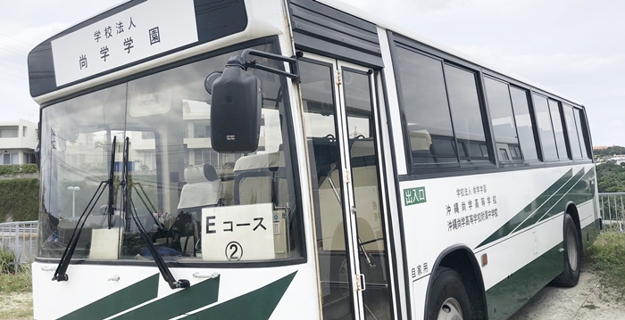 学校法人 尚学学園 沖縄尚学高等学校 附属中学校【通学バス運転手(那覇市)【年齢不問/ルート固定/早朝短時間】】の求人募集画像