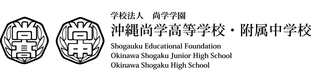 学校法人 尚学学園 沖縄尚学高等学校 附属中学校【通学バス運転手（那覇市）【年齢不問／ルート固定／早朝短時間】】の求人募集画像