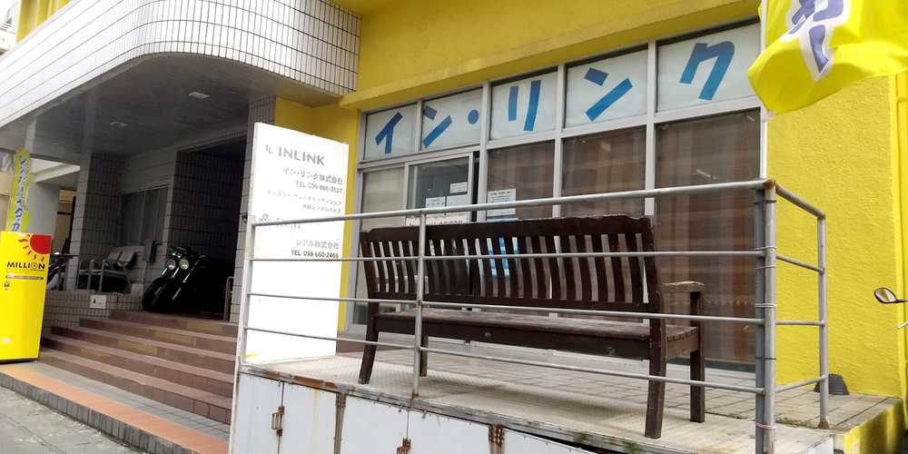 イン・リンク 株式会社【レンタルバイク・レンタカースタッフ(那覇市)【入社祝金10万円/社保完備/無料駐車場有】】の求人募集画像