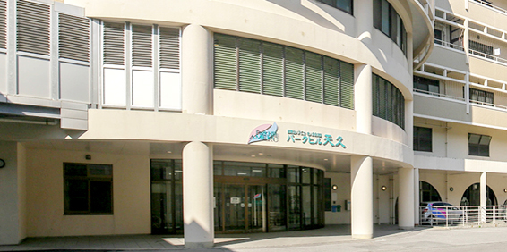 医療法人 天仁会 パークヒル天久【居宅ケアマネージャー（介護支援専門員）（那覇市天久）【年間休日120日／週休2日／賞与年2回】】の求人募集画像