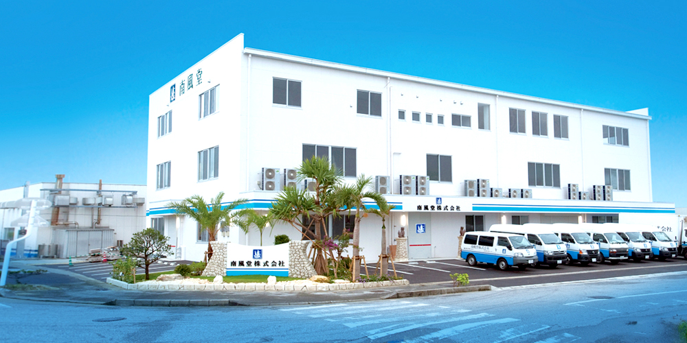 南風堂　株式会社【モクモク作業のかりんとうなどの検品(男女・短時間)（糸満市）【土日休み／未経験者OK／扶養内もOK】】の求人募集画像