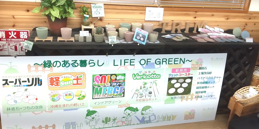 株式会社 トリム リサイクル事業本部【未利用資源リサイクル工場スタッフ（八重瀬町）【土日祝休み／未経験歓迎／残業ほぼなし】】の求人募集画像