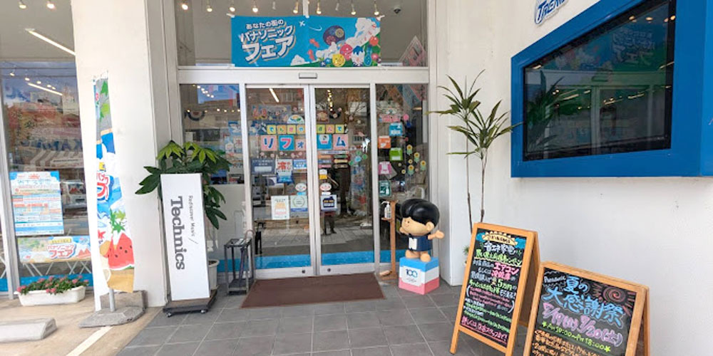 Panasonic特約店 トレンド となみ 首里店【顧客訪問スタッフ(那覇市首里平良町)【基本残業なし/無料駐車場有/賞与年2回】】の求人募集画像