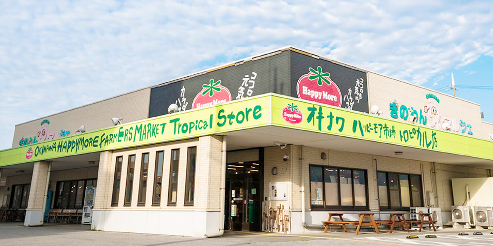 有限会社　ハッピーモア【店舗・販売スタッフ（宜野湾市大山）【未経験者歓迎／昇給・賞与有／学歴・資格不問】】の求人募集画像