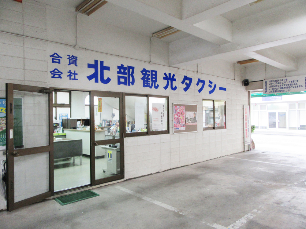 北部観光タクシー【無線・電話オペレータースタッフ（名護市）【扶養内OK／WワークOK／賞与年2回】】の求人募集画像