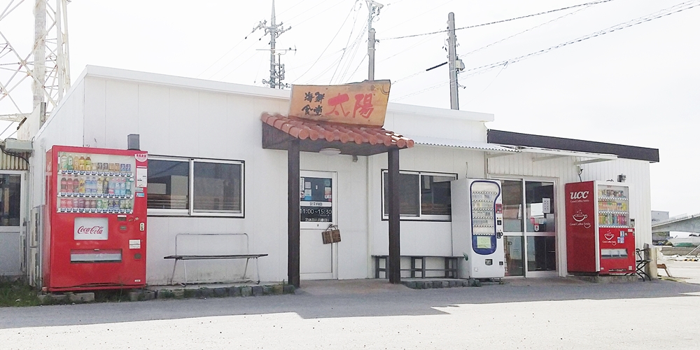 海鮮食堂　太陽（ティーダ）【海鮮食堂のホールスタッフ(浦添市)【週休3～4日／短時間10～15時／駐車場有】】の求人募集画像