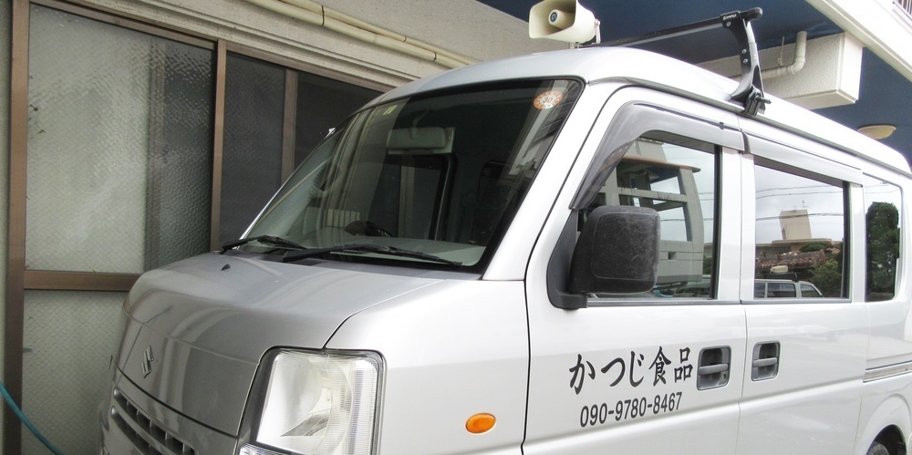 かつじ食品【豆腐ルート販売スタッフ（男女）（豊見城市）【男女不問／未経験者大歓迎／寸志有】】の求人募集画像
