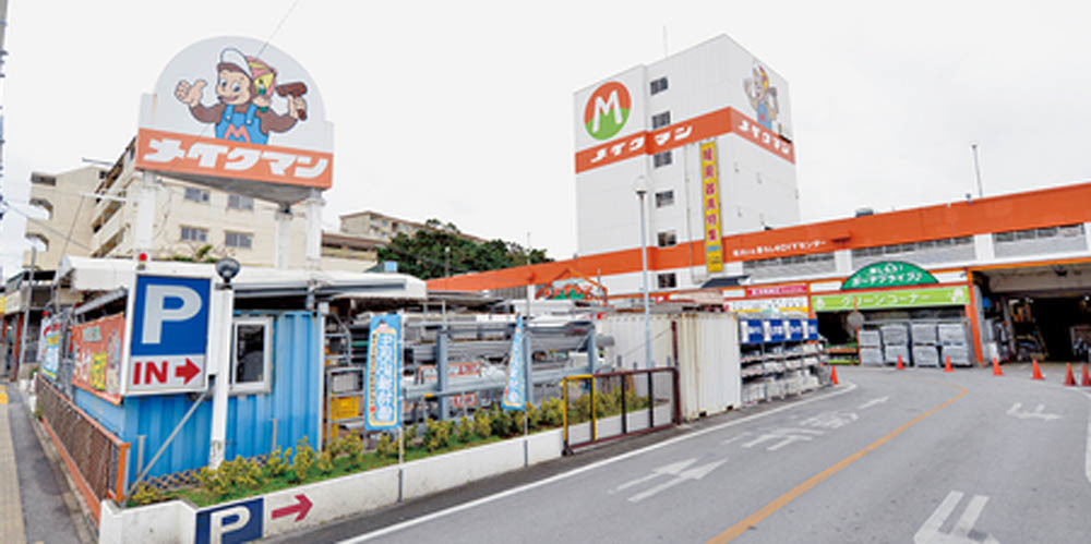 メイクマン 一日橋店【カーピット担当(那覇市上間)【無料駐車場有／研修・サポート有／従業員割引】】の求人募集画像