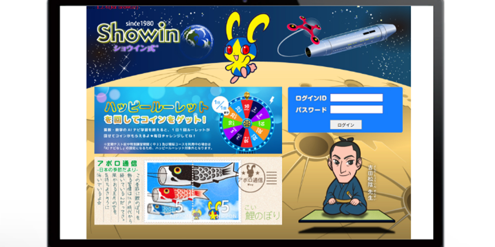 松陰塾 首里駅前校／合同会社 松陰徳島【塾の教室運営責任者及びサポートスタッフ（那覇市首里汀良町）【土・日・祝休み／残業なし／駐車場無料】】の求人募集画像