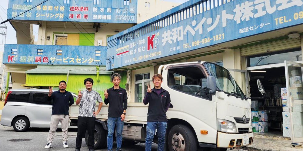 共和ペイント　株式会社【配送スタッフ（糸満市）【土日祝休み／賞与年3回／家族手当有】】の求人募集画像