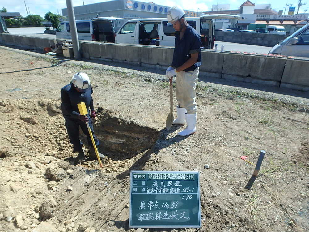株式会社 沖縄探査開発【磁気探査スタッフ(宜野湾市)【土日祝休み/未経験OK/短期相談可】】の求人募集画像