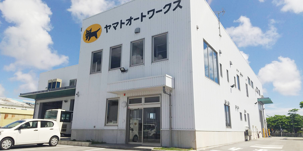 ヤマトオートワークス沖縄株式会社【バス・トラック自動車整備士〈2級・3級〉（糸満市）【年間休日・休暇124日以上／賞与年2回／資格支援制度】】の求人募集画像