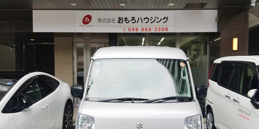 株式会社　おもろハウジング【賃貸管理スタッフ（那覇市おもろまち）【残業ほぼなし／賞与年2回／資格取得制度あり】】の求人募集画像