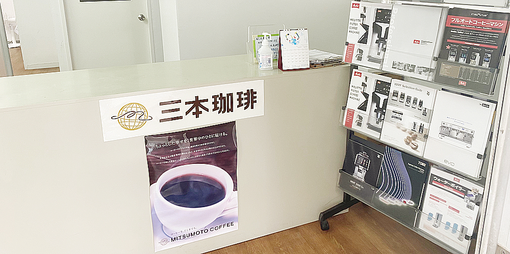 三本珈琲 株式会社【景品やコーヒー等のルート配送及び営業（那覇市宇栄原）【賞与年2回／AT限定可／見学相談OK】】の求人募集画像