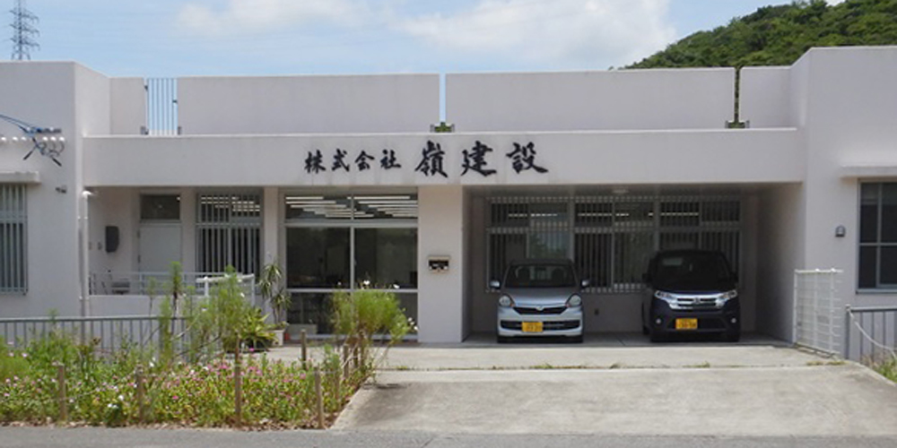 株式会社 嶺建設【ユンボ（重機）オペレーター兼作業員（経験者）（南城市）【賞与年2回／働き方選択可】】の求人募集画像