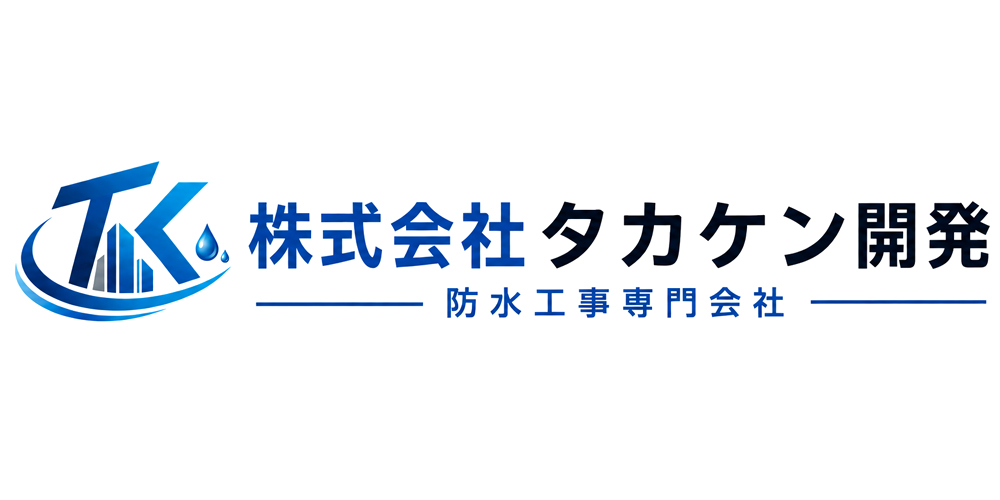 株式会社　タカケン開発【防水・シーリング作業スタッフ（南風原町）【職歴不問／資格取得支援制度あり／残業なし】】の求人募集画像