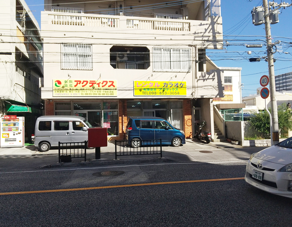 有限会社　アクティクス【短時間のカラオケ機器メンテナンス補助スタッフ(那覇市仲井真)【未経験歓迎／週払いOK／WワークOK】】の求人募集画像